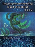 Tang, Song Dynasty Poem Songs (Traditional Chinese Edition) (eBook, ePUB)