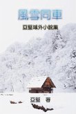 Novel Collection of Ken Liao (eBook, ePUB) Novel Collection of Ken Liao (eBook, ePUB)
