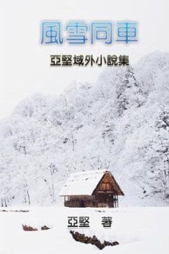 Cover Novel Collection of Ken Liao (eBook, ePUB)
