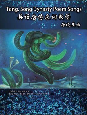 Tang, Song Dynasty Poem Songs (Simplified Chinese Edition) (eBook, ePUB) Tang, Song Dynasty Poem Songs (Simplified Chinese Edition) (eBook, ePUB)