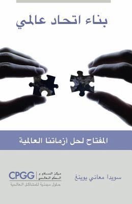 Building a World Federation (eBook, ePUB) Building a World Federation (eBook, ePUB)