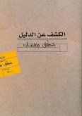Uncover Luke Seeker Bible Study Guide: Arabic Edition: Arabic Edition