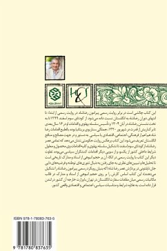 Reza Shah - Zibakalam, Sadegh