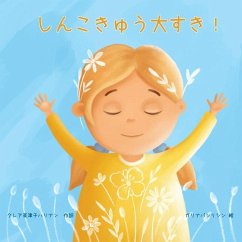 しんこきゅう大すき! - Hallinan, Claire