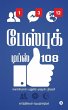 Facebook Tips 108: Interesting and... - Bild 1