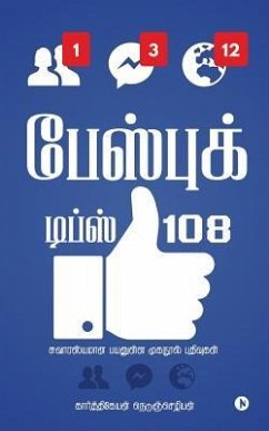 Facebook Tips 108: Interesting and Useful Facebook Posts - Karthikeyan Nedunjezhian