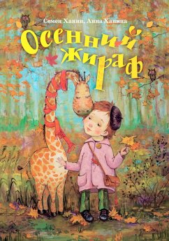 Autumn giraffe (eBook, ePUB) - Khanin, Semen; Khanin, Anna