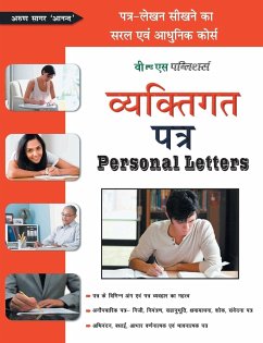 Vyaktigat Patra (Personal Letter) - A0nd, Arun Sagar