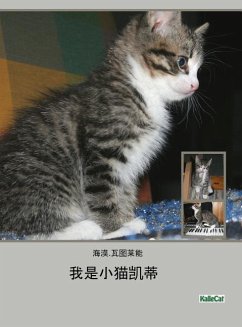 我是小猫凯蒂/照片书