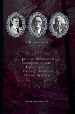 Три лика мистической мет - 1040;&1083;&1083;&1072;, &&