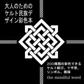 &#22823;&#20154;&#12398;&#12383;&#12417;&#12398;&#12465;&#12523;&#12488;&#27665;&#26063;&#12487;&#12470;&#12452;&#12531;&#24425;&#33394;&#26412;: 200&