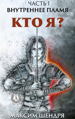 Cover Internal flame. Part one. Who am I? (eBook, ePUB)