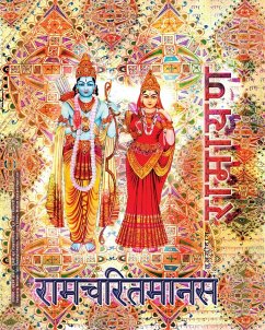 Ramayana, Medium - Tulsidas, Goswami