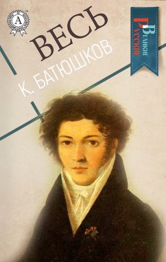 Cover All K. Batyushkov (eBook, ePUB)