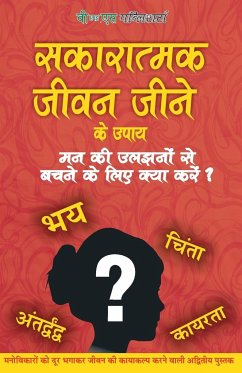 Sakaratmak Jeevan Jeene Ke Upay - Sharma, Ram Gopla