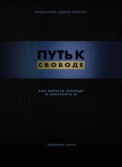 Cover Break Free (Ebook - Russian) (eBook, ePUB)