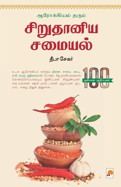 Arogiyam Tharum Sirudhaniya Samaiyal / ஆரோக்கியம் தரும்  - Sekar, Deepa