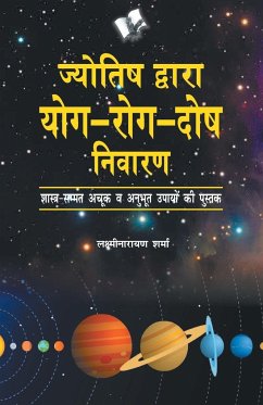 Joytish Dwara YogRogDosh Niwaran - Sharma, Lakshmi Rayan