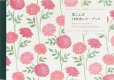 100 Writing and Crafting Papers - Beautiful Floral Patterns