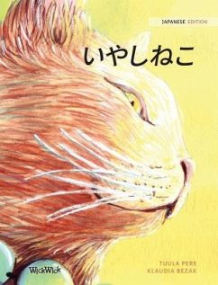 いやしねこ: Japanese Edition of The Healer Cat - Pere, Tuula