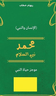 Muhammad Prophet of Peace (Arabic Edition) - Khattab, Riham