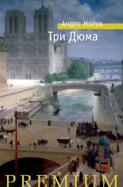 Три Дюма (eBook, ePUB) - Моруа, Андре