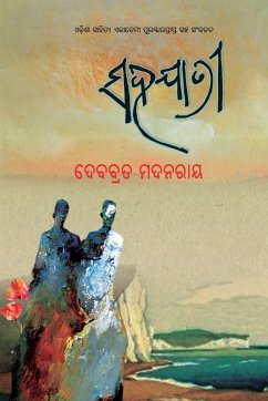 Sahajatri - Madanaray, Debabrata