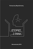 ¿st¿¿¿e¿ 2 Pana (eBook, ePUB) ¿st¿¿¿e¿ 2 Pana (eBook, ePUB)