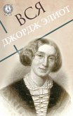 All George Eliot (eBook, ePUB)