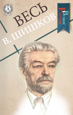 Cover All V. Shishkov (eBook, ePUB)