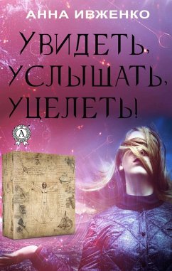 Cover See, hear, survive! (eBook, ePUB)
