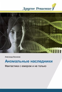 Cover Anomal'nye nasledniki