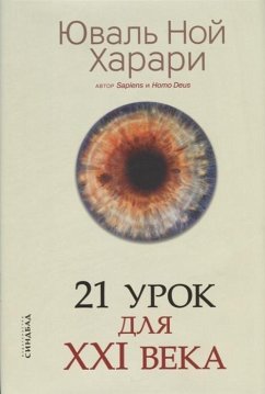 Cover 21 urok dlja XXI veka