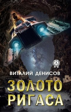 Cover Rigas Gold (eBook, ePUB)