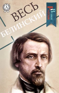 Cover All Belinsky (eBook, ePUB)