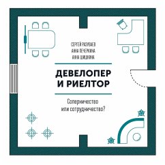 Developer i rieltor (eBook, ePUB) - Razuvaev, Sergej; Pecherkina, Anna; Shishkina, Anna