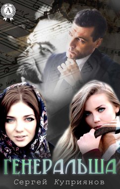 Cover General (eBook, ePUB)