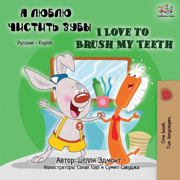 I Love to Brush My Teeth (Russian English Bilingual Book) I Love to Brush My Teeth (Russian English Bilingual Book)