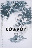 Cowboy Cowboy