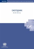 United Nations Commission on International Trade Law (UNCITRAL) Yearbook 2014 (Russian language) (eBook, PDF)