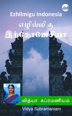 Ezhilmigu Indonesia (eBook, ePUB) - Subramaniam, Vidya