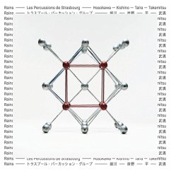 Regentanz/Sange/Hiérophonie V/Rain Tree - Les Percussions De Strasbourg