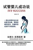 IVF Success (Simplified Chinese Digital Edition) (eBook, ePUB)