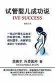 IVF Success (Simplified Chinese Digital Edition) (eBook, ePUB) IVF Success (Simplified Chinese Digital Edition) (eBook, ePUB)
