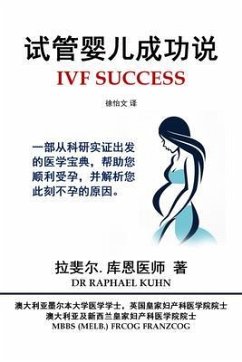 Cover IVF Success (Simplified Chinese Digital Edition) (eBook, ePUB)