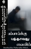 Bombaykku Pathavathu Mileil... (eBook, ePUB)