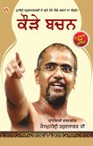Kadve Pravachan (Punjabi) Kadve Pravachan (Punjabi)