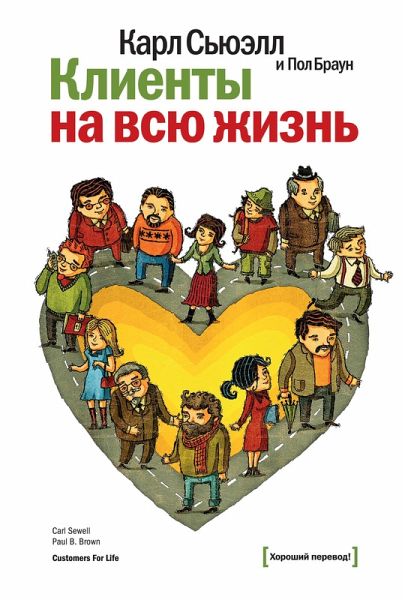 Customers For Life (eBook, ePUB) Customers For Life (eBook, ePUB)