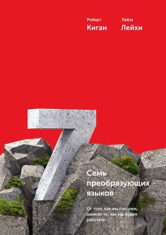 Cover Seven Languages for Transformation (eBook, ePUB)