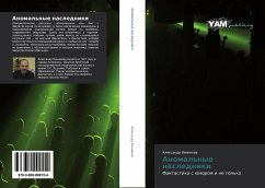 Cover Anomal'nye nasledniki